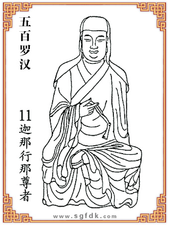 ޺-11