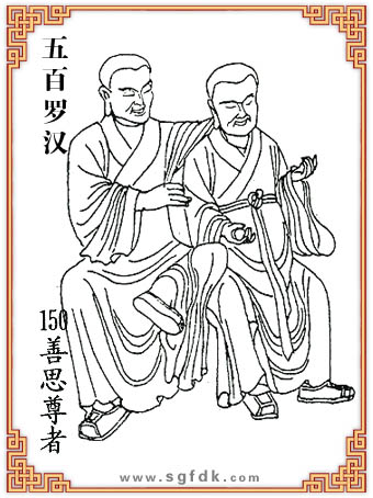 ����޺�-150��˼����