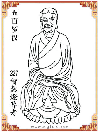 五百罗汉-227智慧燈尊者