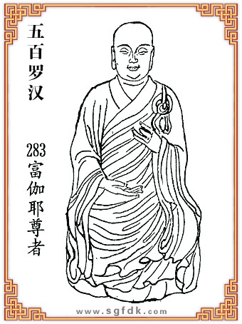 五百罗汉-283富伽耶尊者