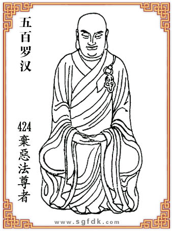 ޺-424